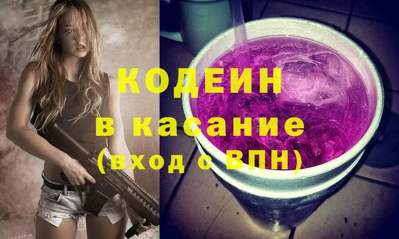 Кодеиновый сироп Lean Purple Drank  мега рабочий сайт  маркетплейс официальный сайт  Гремячинск 