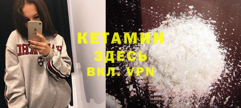 КЕТАМИН ketamine  Гремячинск 