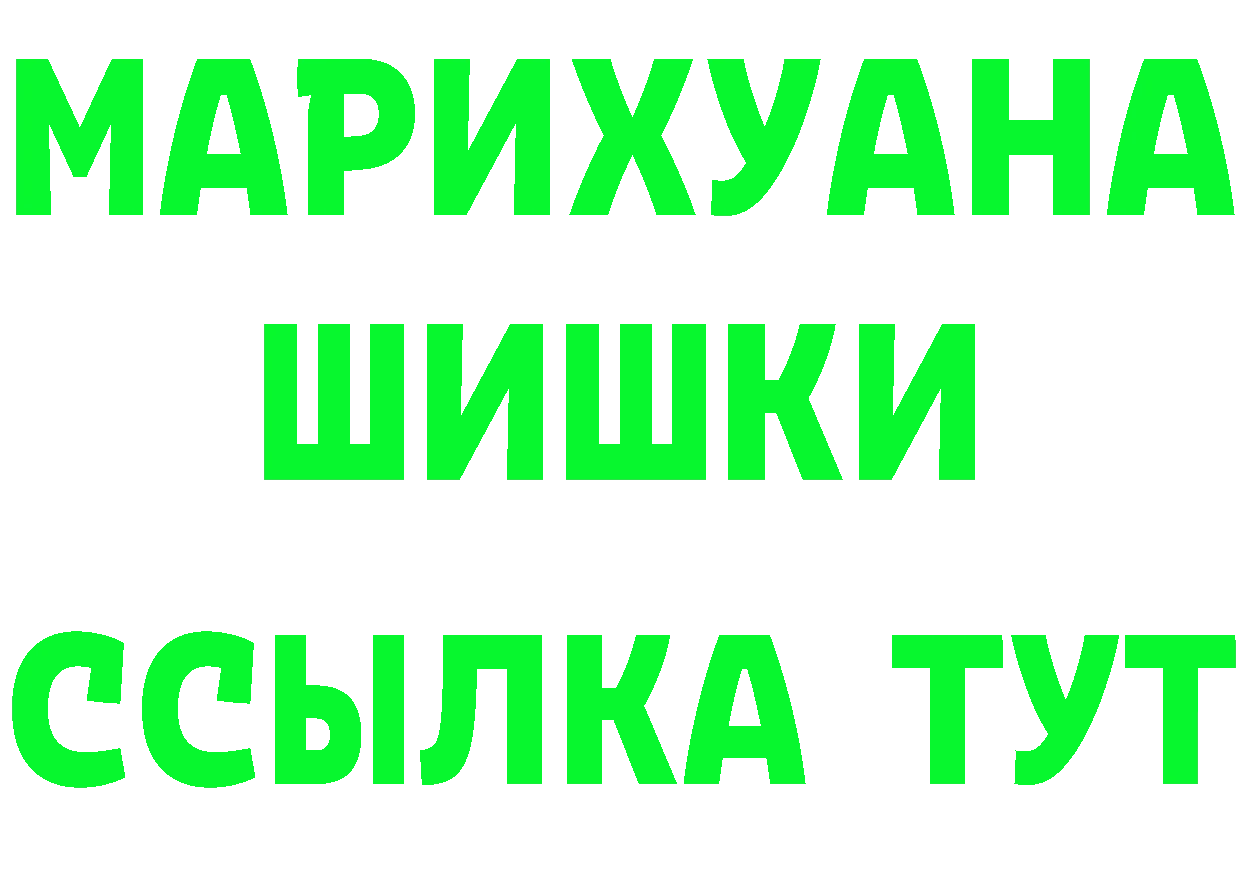 ГАШ Premium онион площадка MEGA Гремячинск